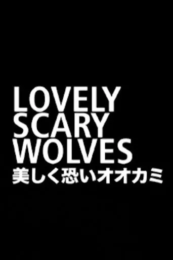 Póster de Lovely Scary Wolves