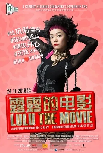 Póster de Lulu the Movie