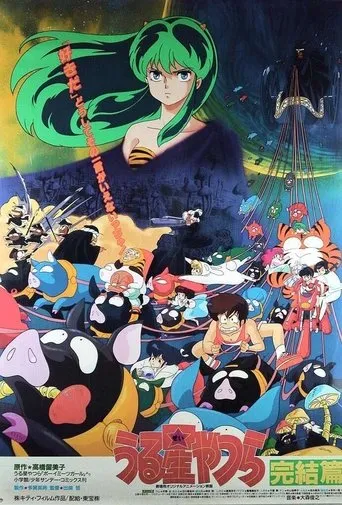 Póster de Lum, la chica invasora: Chico encuentra chica