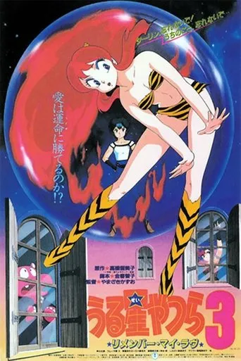 Póster de Lum, la chica invasora: recuerda mi amor