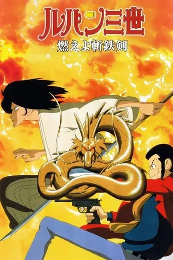 Póster de Lupin III: El Dragon de la Muerte