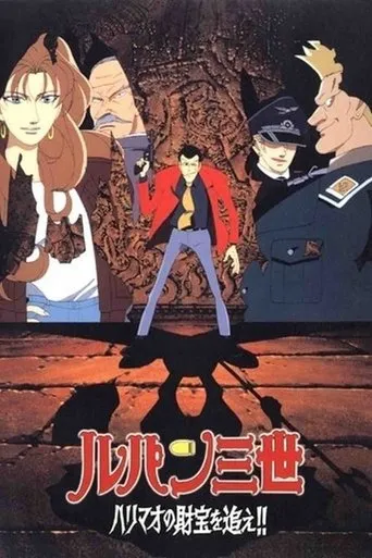 Póster de Lupin III. En busca del tesoro de Harimao (1995) con Kanichi Kurita como Arsène Lupin III (voice)