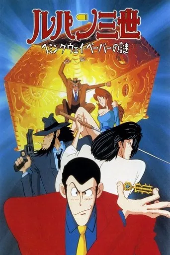 Póster de Lupin III: Los documentos de Heminway (1990) con Yasuo Muramatsu como Mengel (voice)