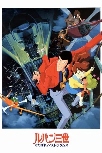 Póster de Lupin III ¡Que te jodan, Nostradamus!