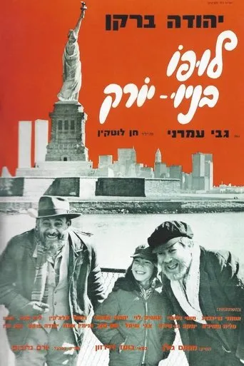 Póster de Lupo B'New York