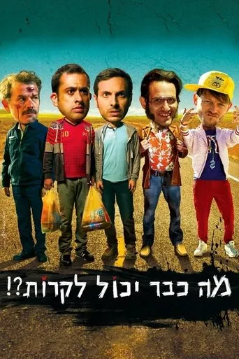 Póster de Ma Kvar Yachol Likrot?