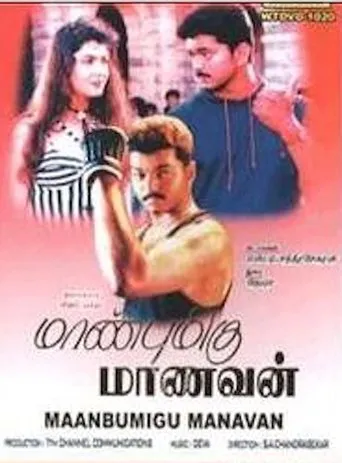 Póster de Maanbumigu Maanavan