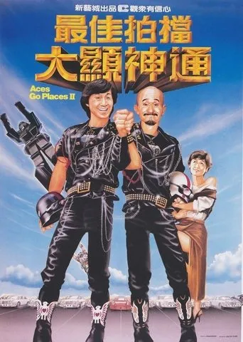 Póster de Mad mission 2: Ases de metal (1983) con Billy Lau como Bull's thug