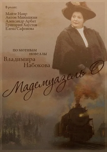 Póster de Mademoiselle O