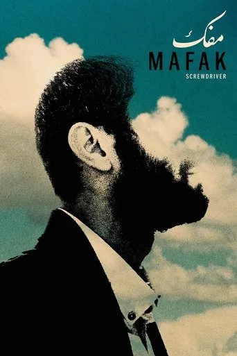 Póster de Mafak