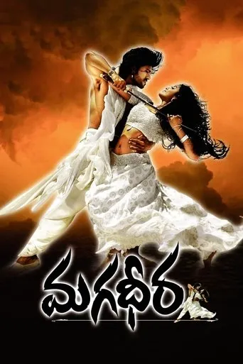 Póster de Magadheera