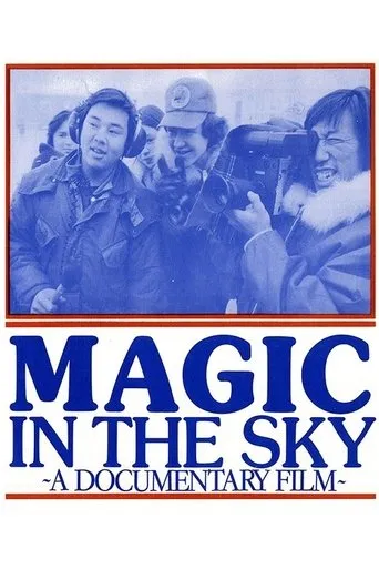 Póster de Magic in the Sky