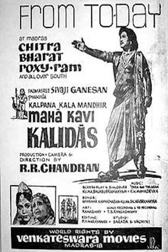 Póster de Mahakavi Kalidas