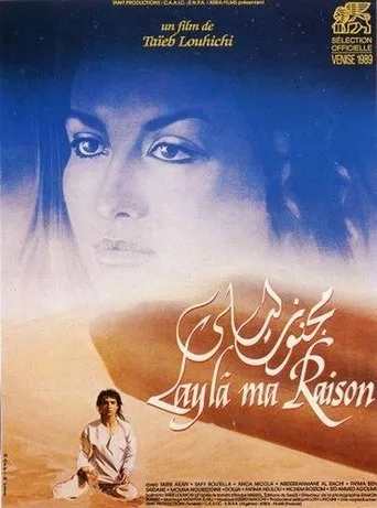Póster de Majnoun Layla