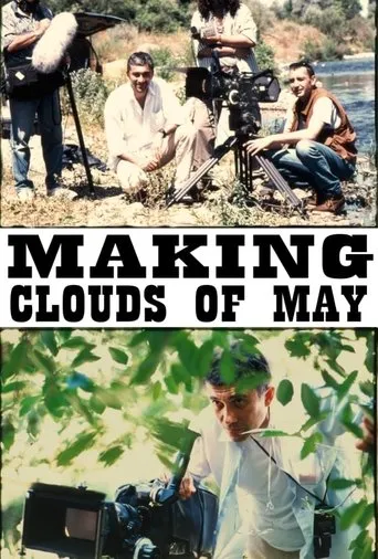 Póster de Making Clouds of May