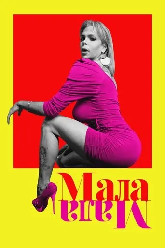 Póster de Mala Mala