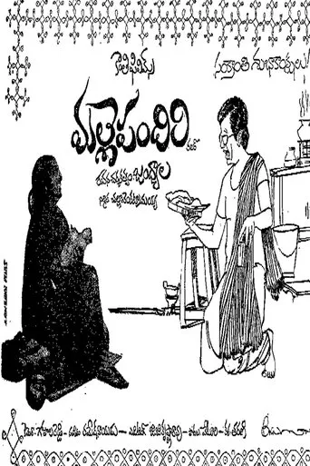 Póster de Malle Pandiri