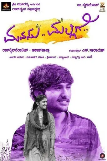 Póster de Manasu Malligey