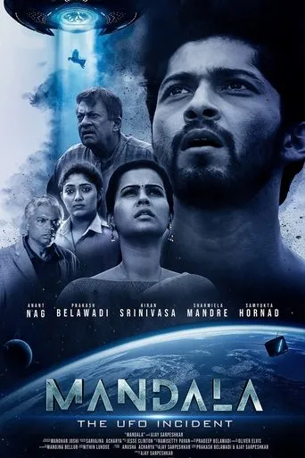 Póster de Mandala: The UFO Incident