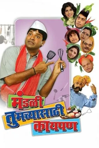 Póster de Mandali Tumchyasathi Kay Pan
