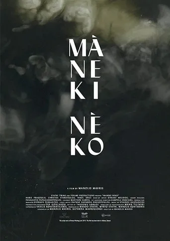 Póster de Maneki Neko