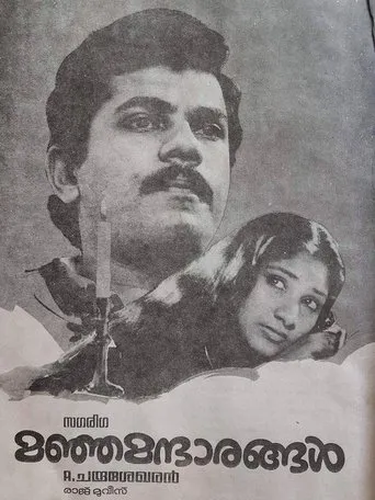 Póster de Manja Mantharangal