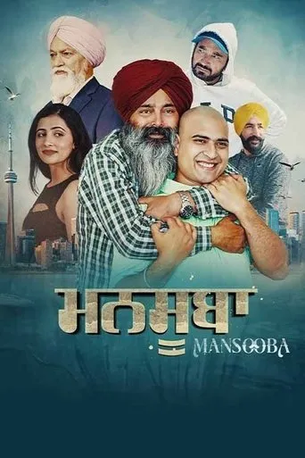 Póster de Mansooba