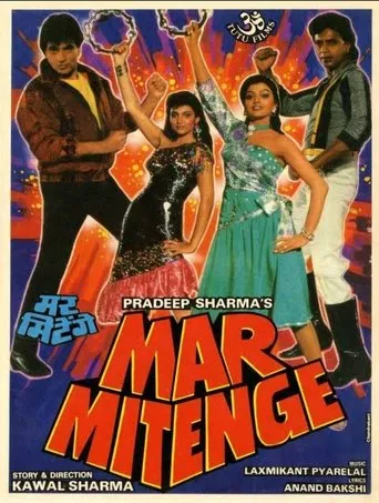 Póster de Mar Mitenge