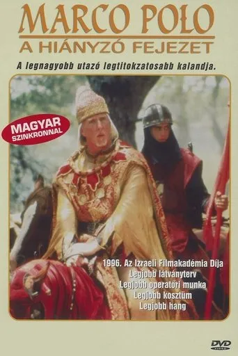 Póster de Marco Polo: Haperek Ha'aharon