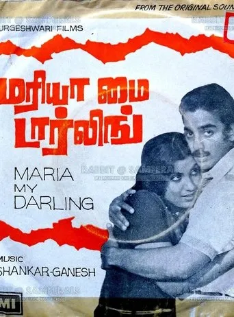 Póster de Maria, My Darling