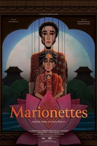 Póster de Marionettes (and the virtue of a lotus flower)