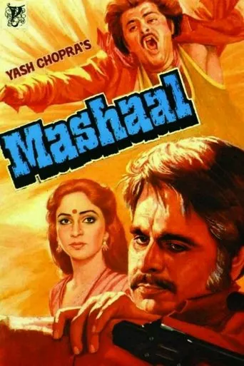 Póster de Mashaal