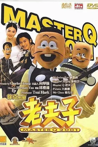 Póster de Master Q 2001 (2001) con Joe Junior como Jim