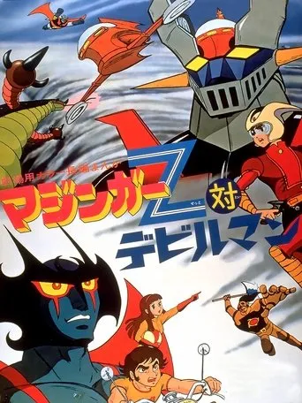 Póster de Mazinger Z contra Devilman (1973) con Hiroshi Otake como Dr. Sewashi