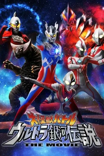 Póster de Mega Monster Battle: Ultra Galaxy Legends The Movie (2009) con Takeshi Tsuruno como Shin Asuka / Ultraman Dyna (Voice)