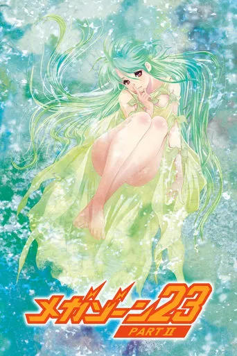 Póster de Megazone 23 Parte II (1986) con Kumi Miyasato como Eve Tokimatsuri (voice)
