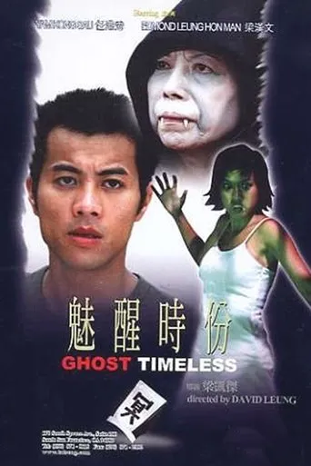 Póster de Mei xing shi fen