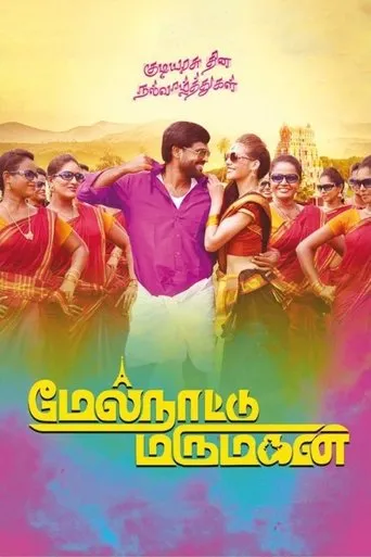Póster de Melnaattu Marumagan