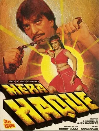 Póster de Mera Haque