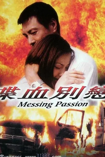 Póster de Messing Passion