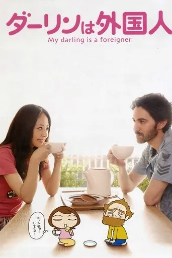 Póster de Mi Marido es Guiri