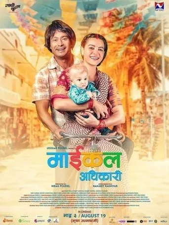 Póster de Michael Adhikari
