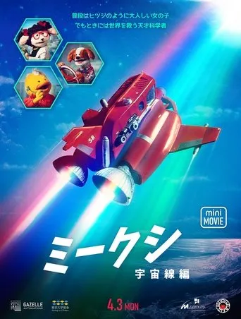 Póster de Miikshi: Cosmic Rays