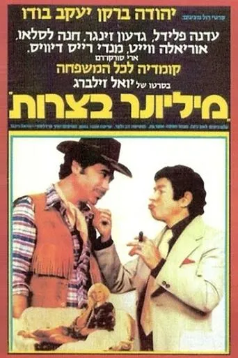 Póster de Millioner Betzarot