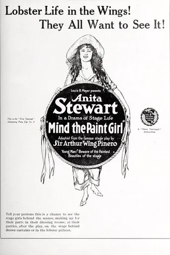 Póster de Mind the Paint Girl