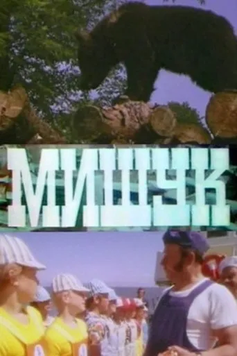 Póster de Mishuk