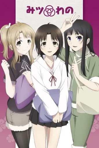 Póster de Mitsuwano