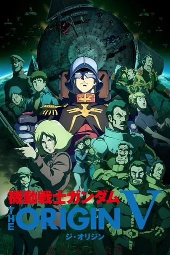 Póster de Mobile Suit Gundam: The Origin V: Clash at Loum (2017) con Akeno Watanabe como Kycillia Zabi (voice)