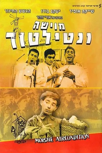 Póster de Moishe Ventalator
