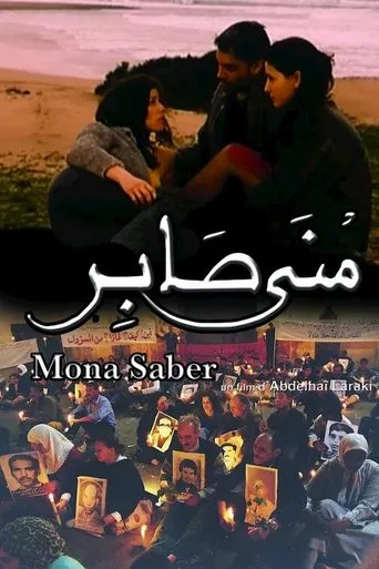 Póster de Mona Saber
